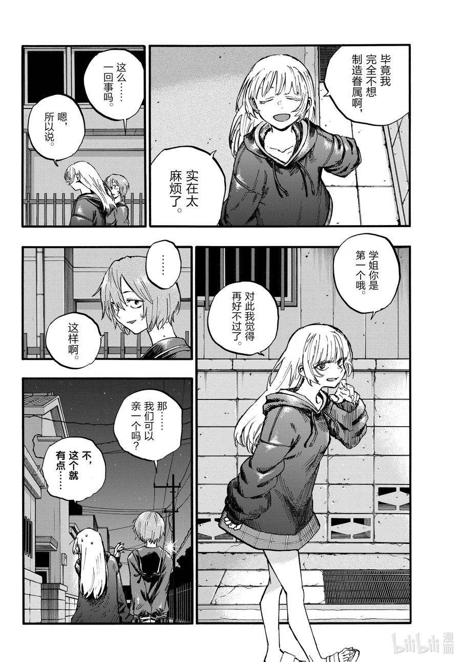 彻夜之歌80 学姐你是第一个哦。
