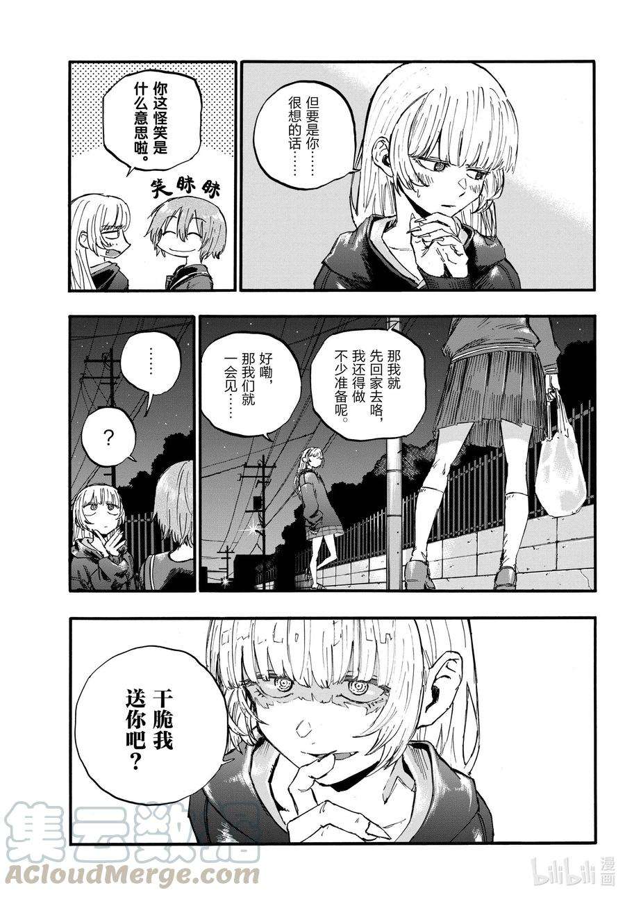彻夜之歌80 学姐你是第一个哦。