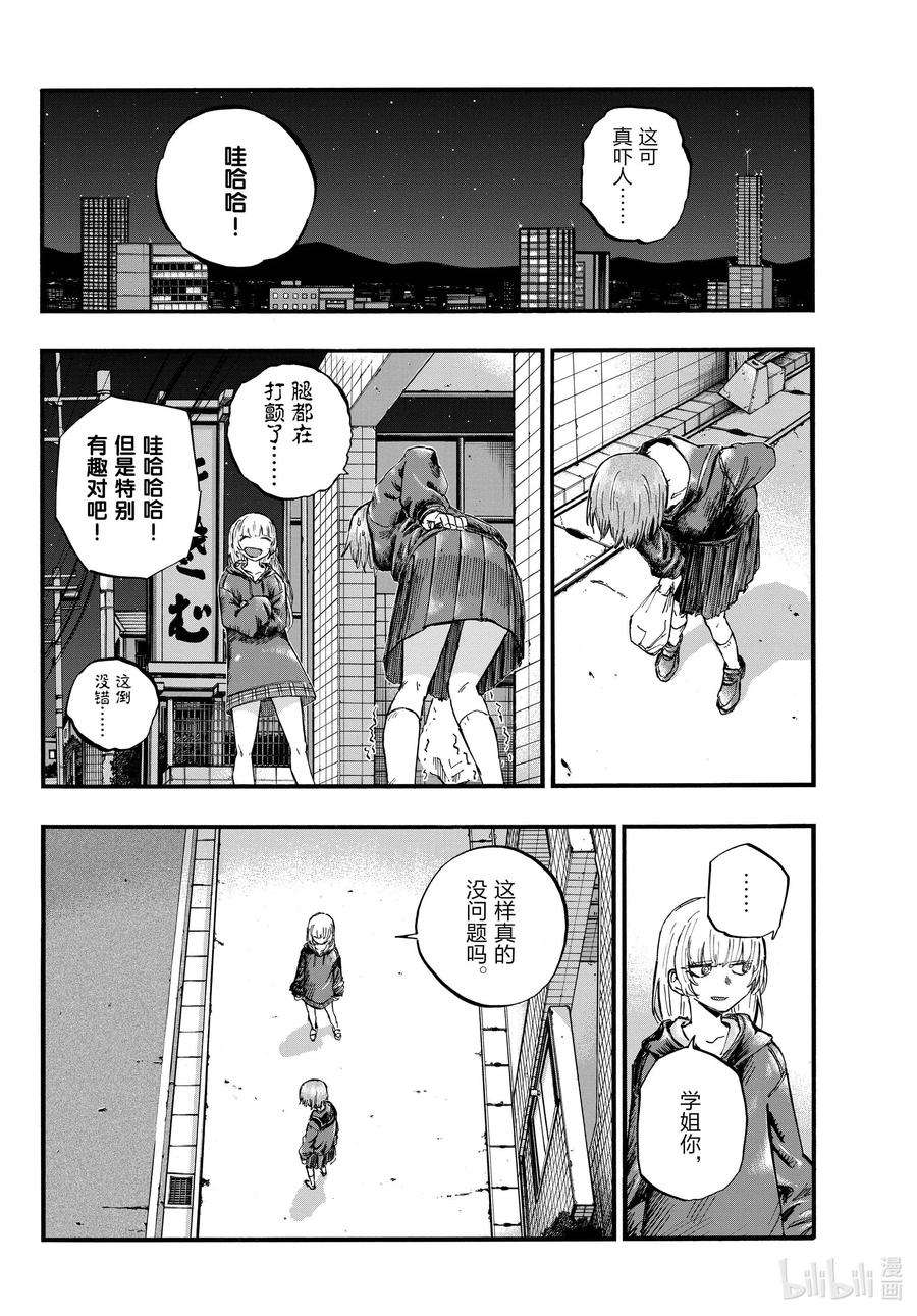 彻夜之歌80 学姐你是第一个哦。