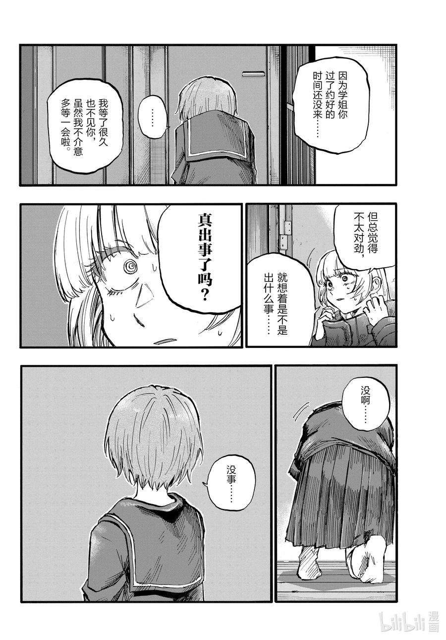 彻夜之歌82 呀，吸血鬼