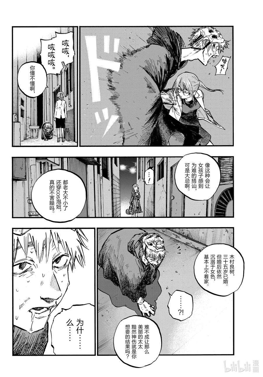 彻夜之歌84 要成为一个出色的吸血鬼哦。