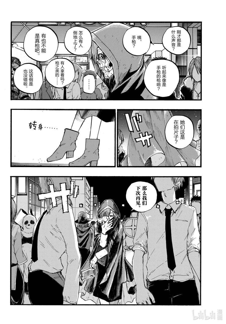 彻夜之歌85 好——继续加油咯！
