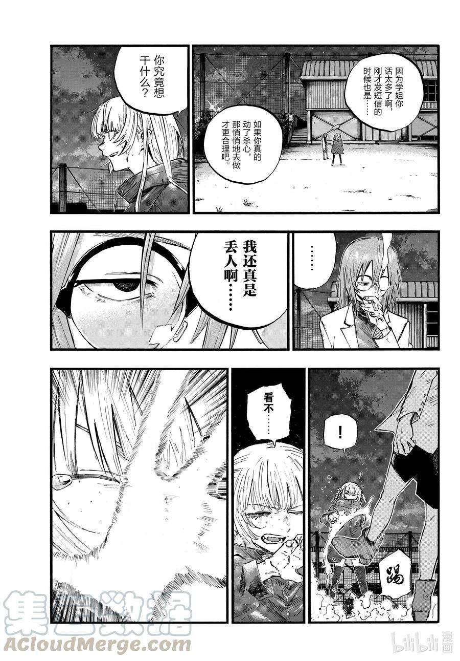 彻夜之歌89 因为我别无选择不是吗？