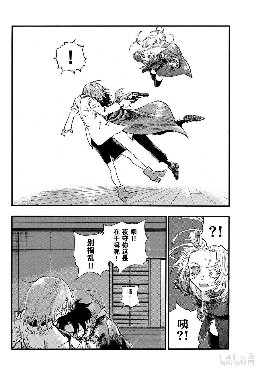 彻夜之歌90 致夜守——