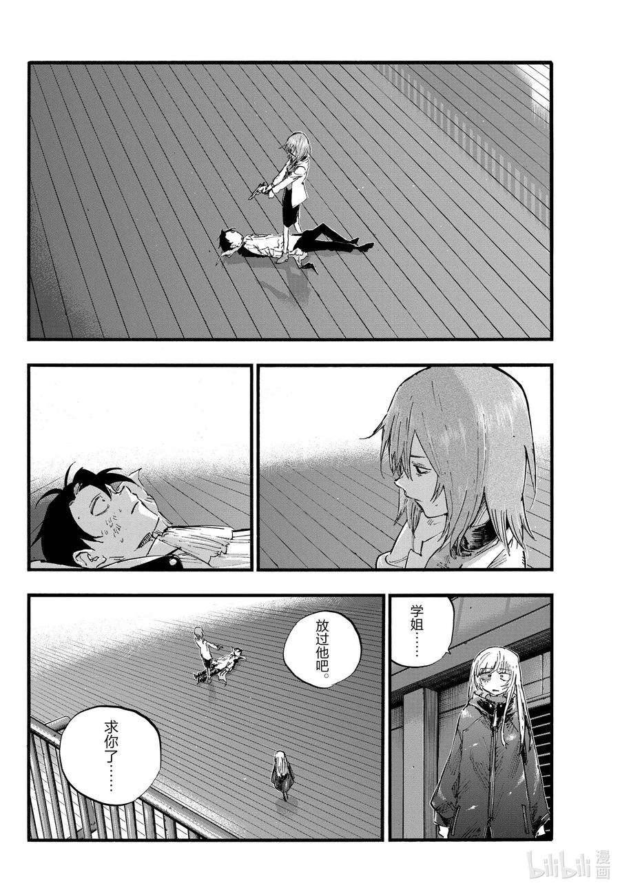 彻夜之歌90 致夜守——