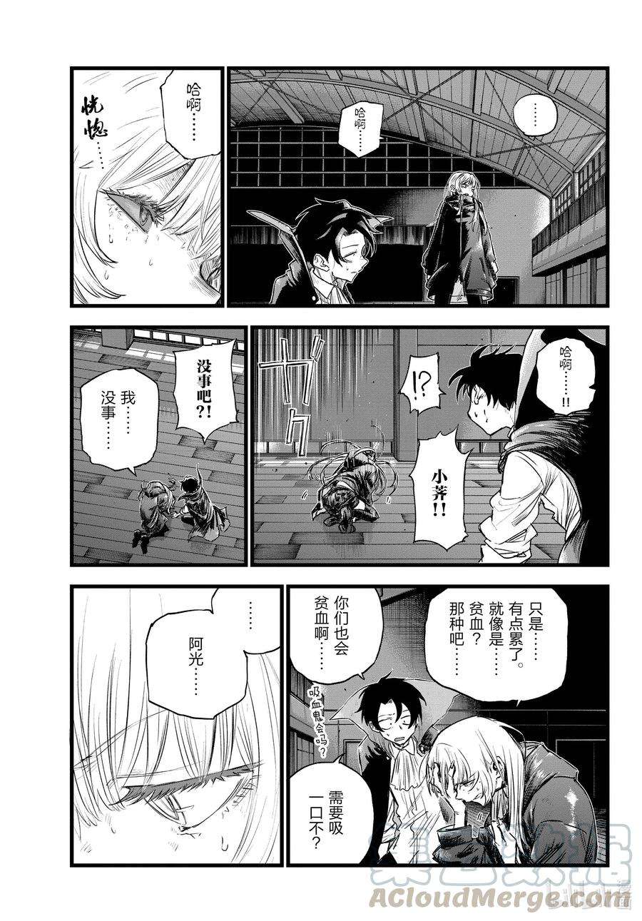彻夜之歌91 至少希望是你……
