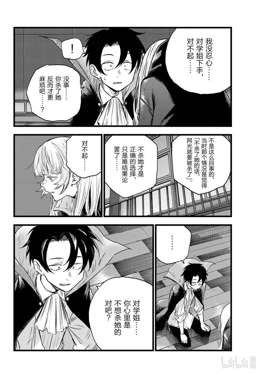 彻夜之歌91 至少希望是你……