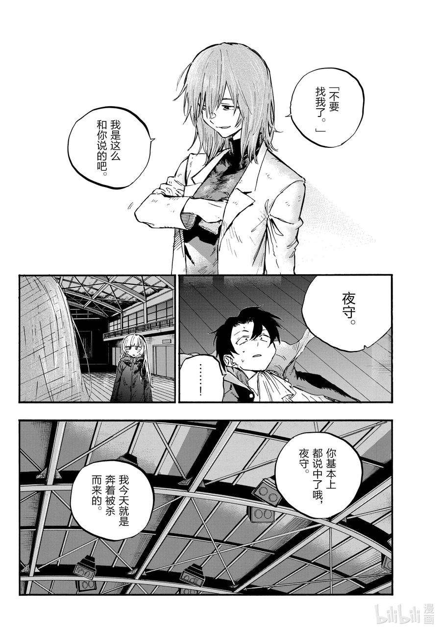 彻夜之歌91 至少希望是你……