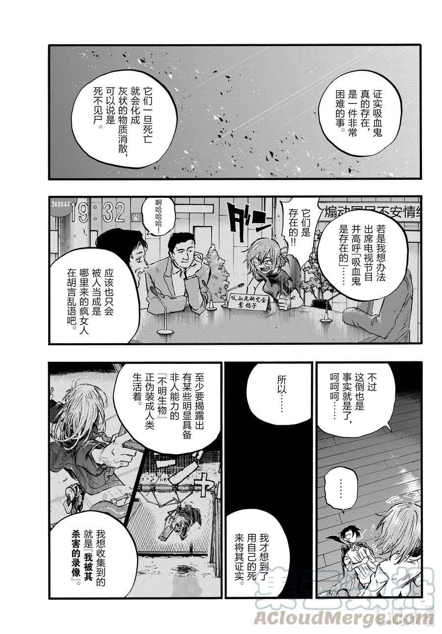 彻夜之歌91 至少希望是你……
