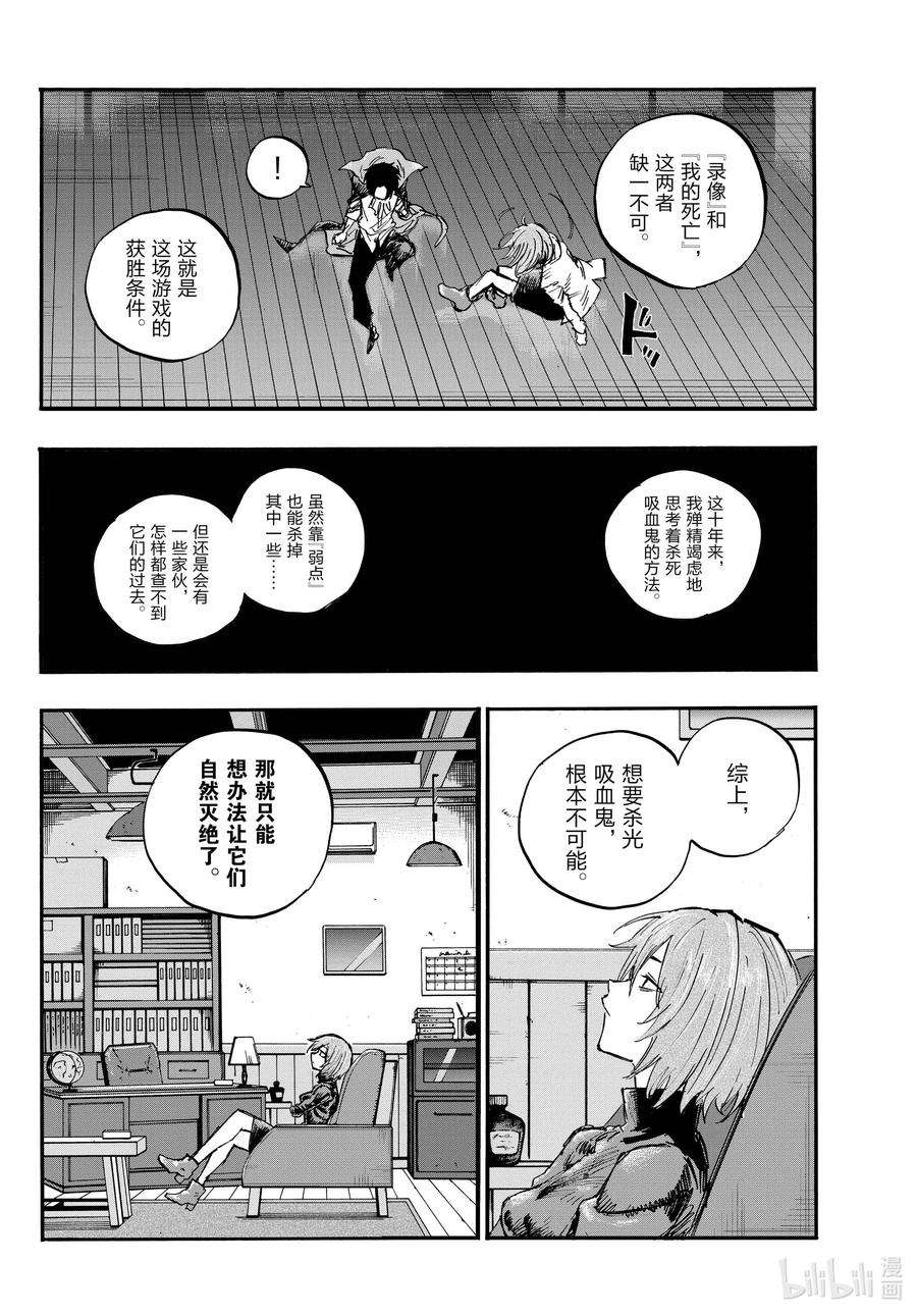 彻夜之歌91 至少希望是你……