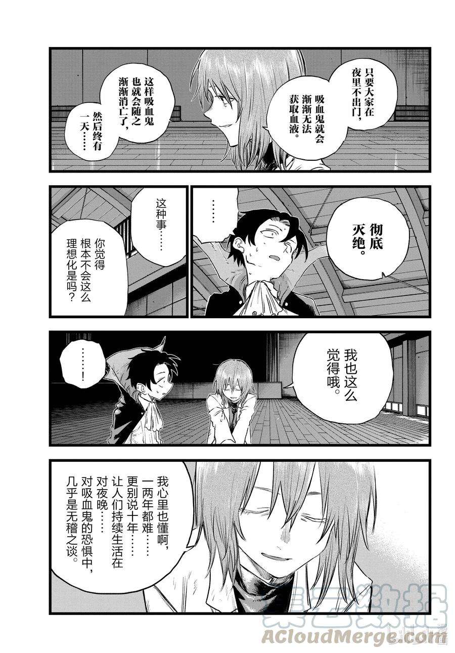 彻夜之歌91 至少希望是你……