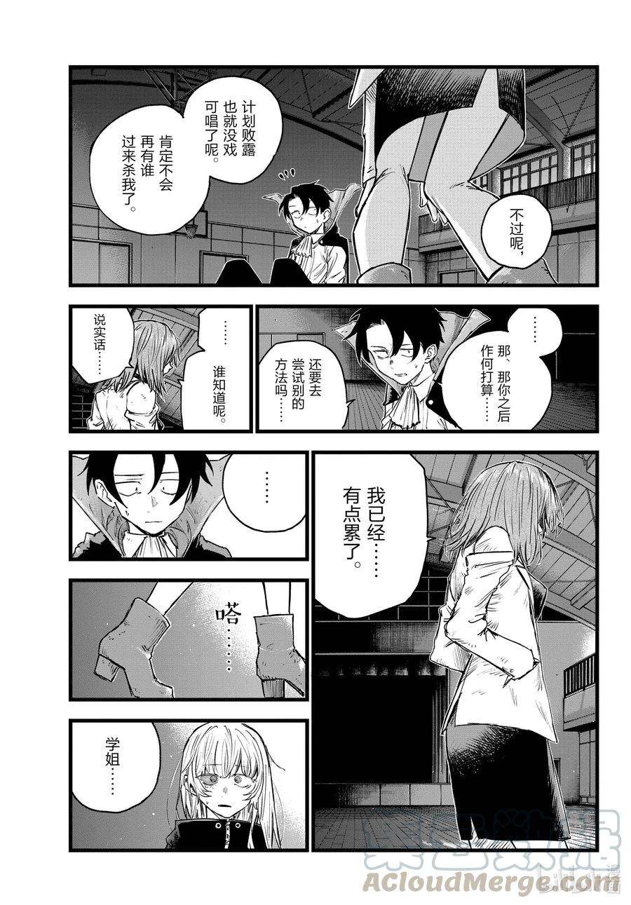 彻夜之歌91 至少希望是你……