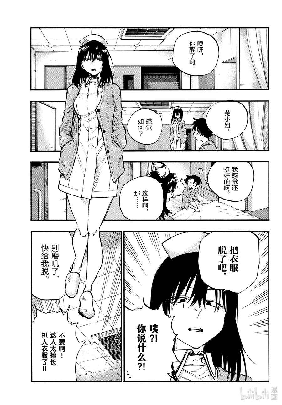 彻夜之歌92 把衣服脱了吧。