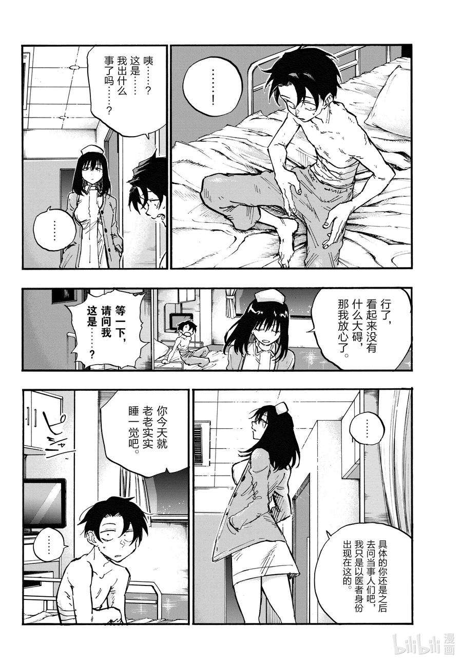 彻夜之歌92 把衣服脱了吧。