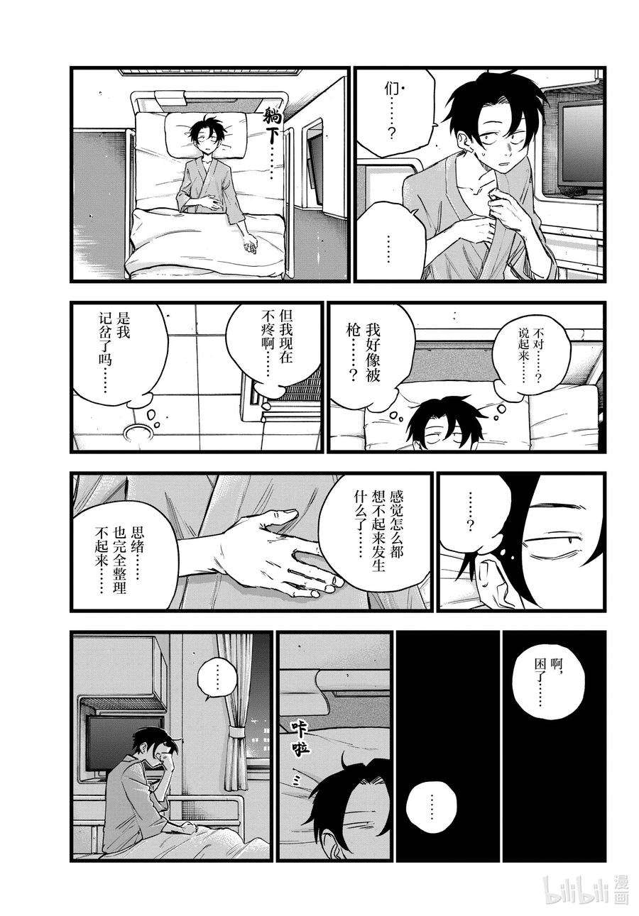 彻夜之歌92 把衣服脱了吧。