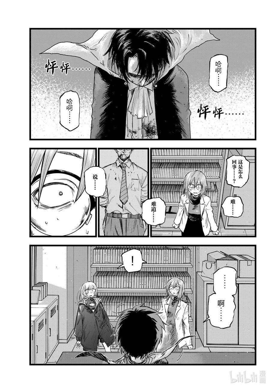 彻夜之歌93 硬要这么说也行吧……