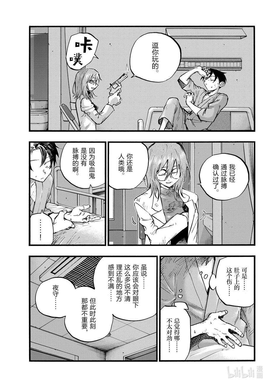 彻夜之歌93 硬要这么说也行吧……
