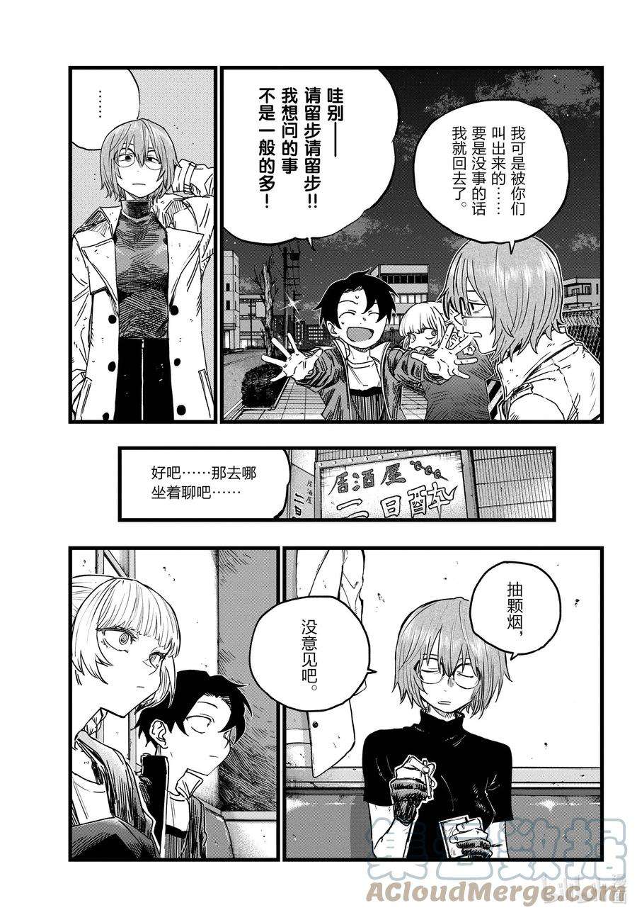 彻夜之歌95 剪头发了……