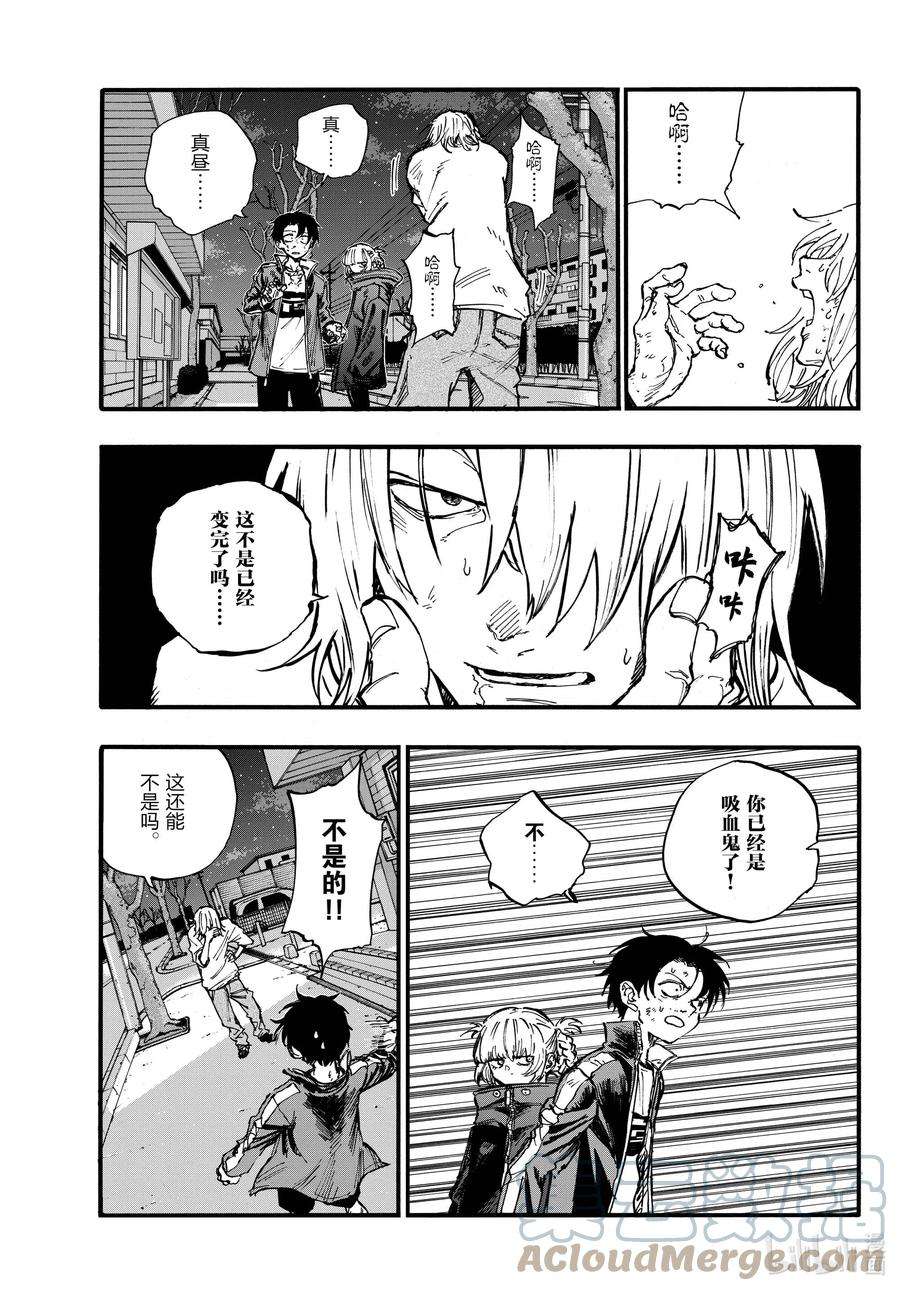 彻夜之歌104 绝交