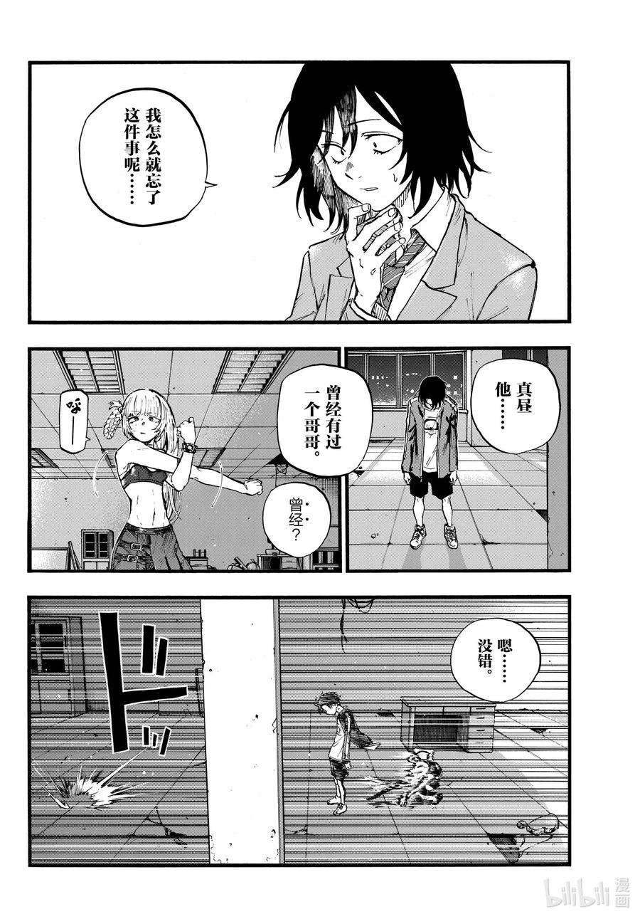 彻夜之歌108 我最受不了的那种人。