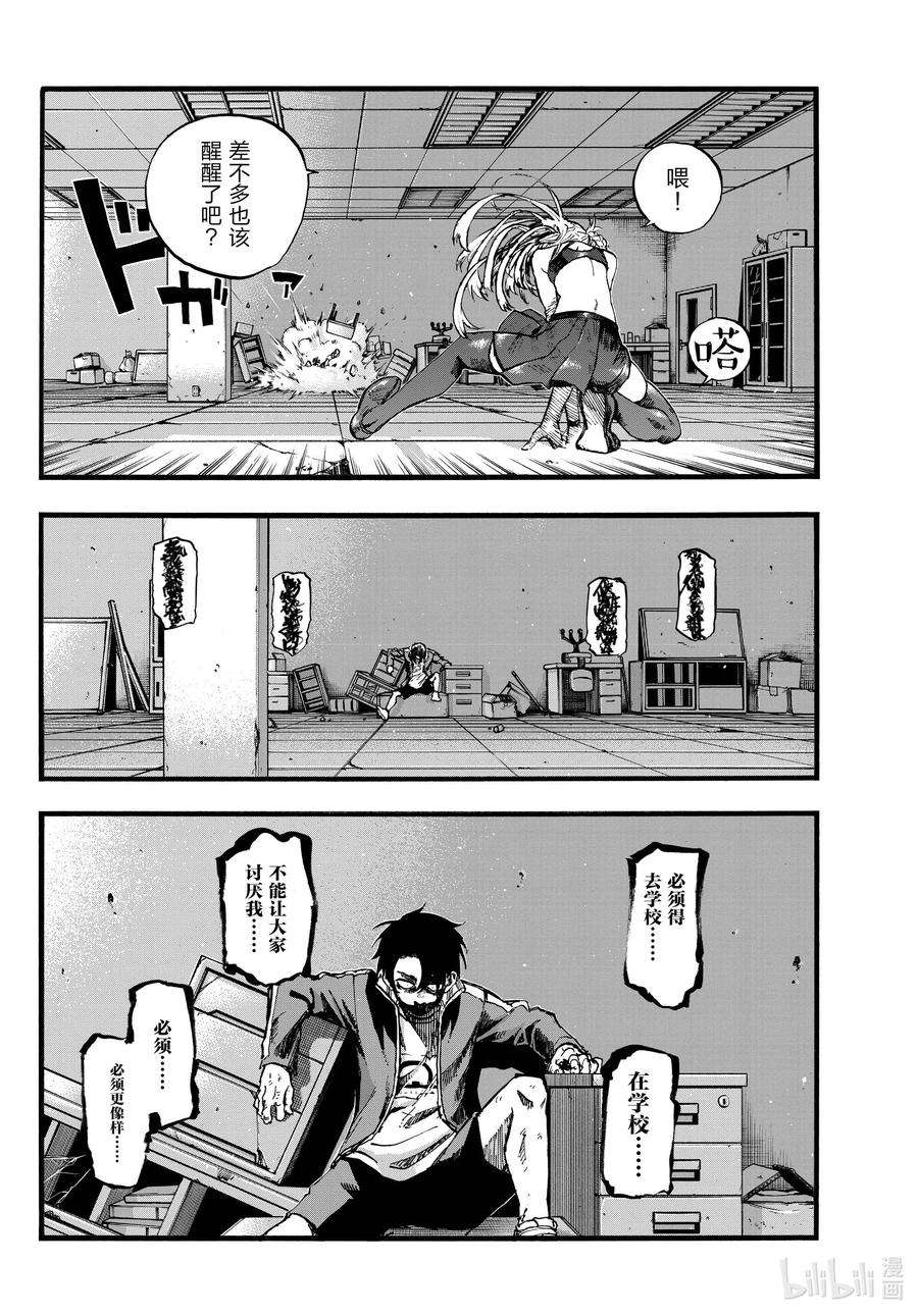 彻夜之歌108 我最受不了的那种人。