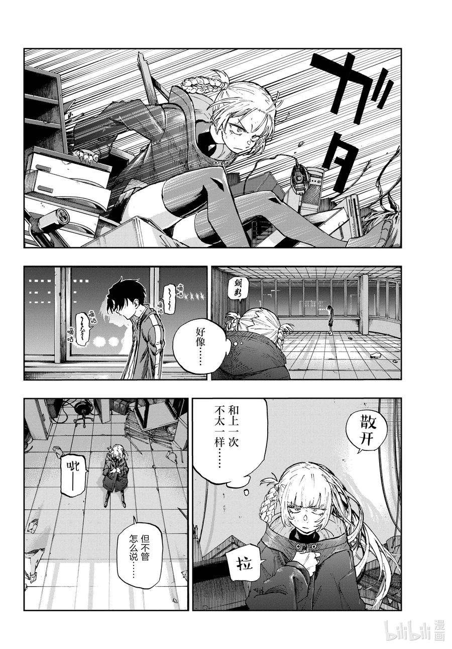 彻夜之歌108 我最受不了的那种人。