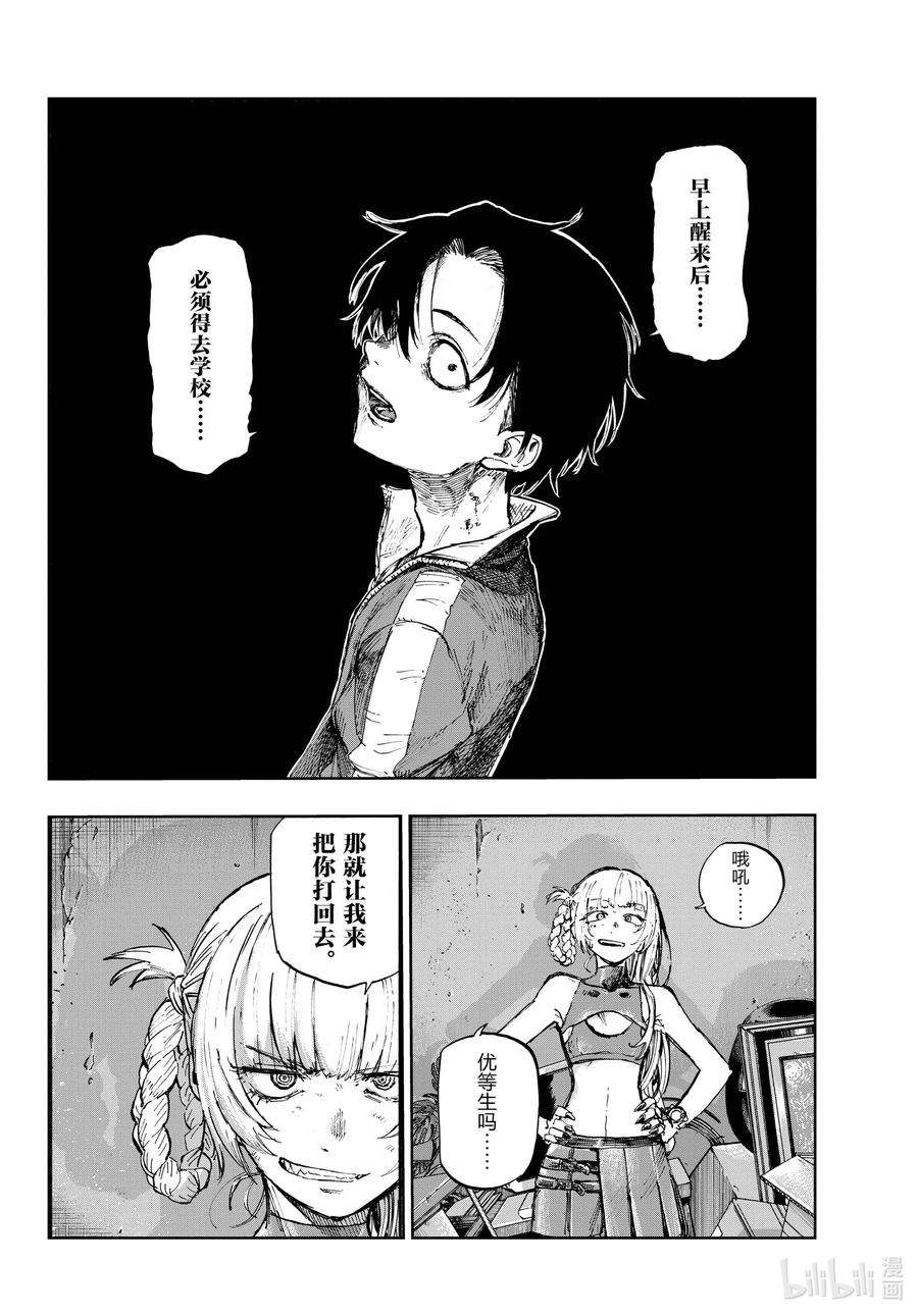 彻夜之歌108 我最受不了的那种人。