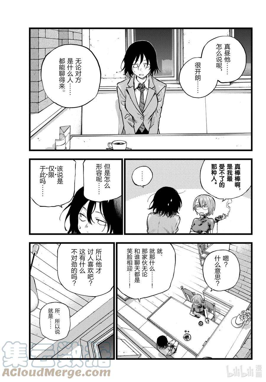 彻夜之歌108 我最受不了的那种人。