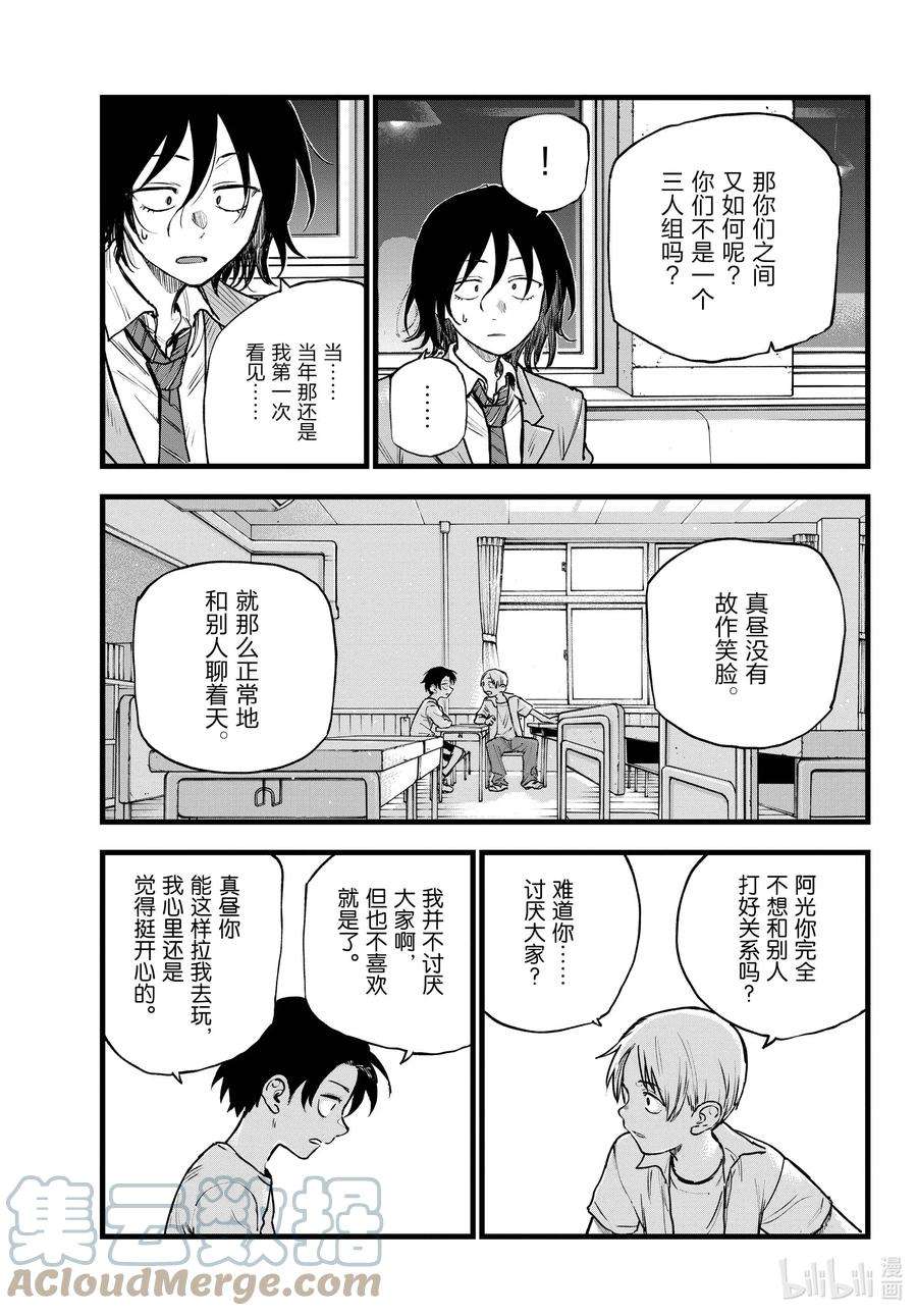 彻夜之歌108 我最受不了的那种人。