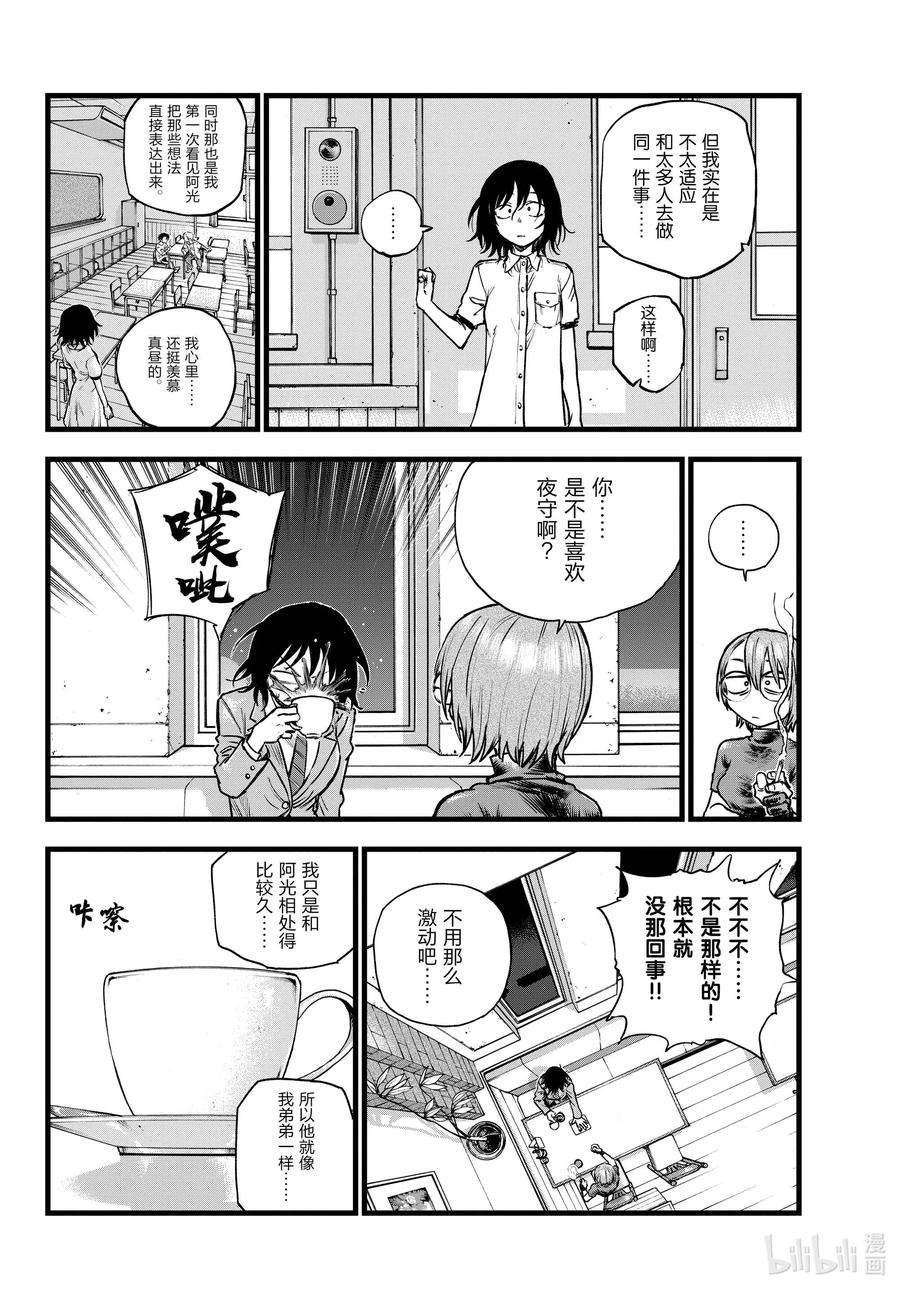 彻夜之歌108 我最受不了的那种人。