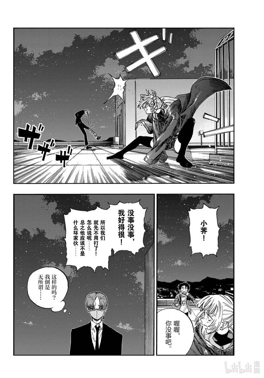彻夜之歌113 想让我背杀人的锅？