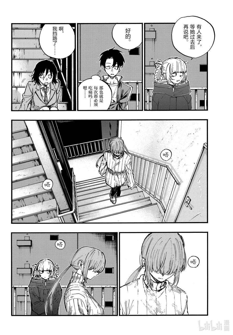 彻夜之歌115 保护起来我也别扭。