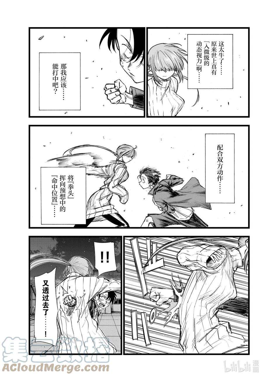 彻夜之歌119 一次性穿耳器