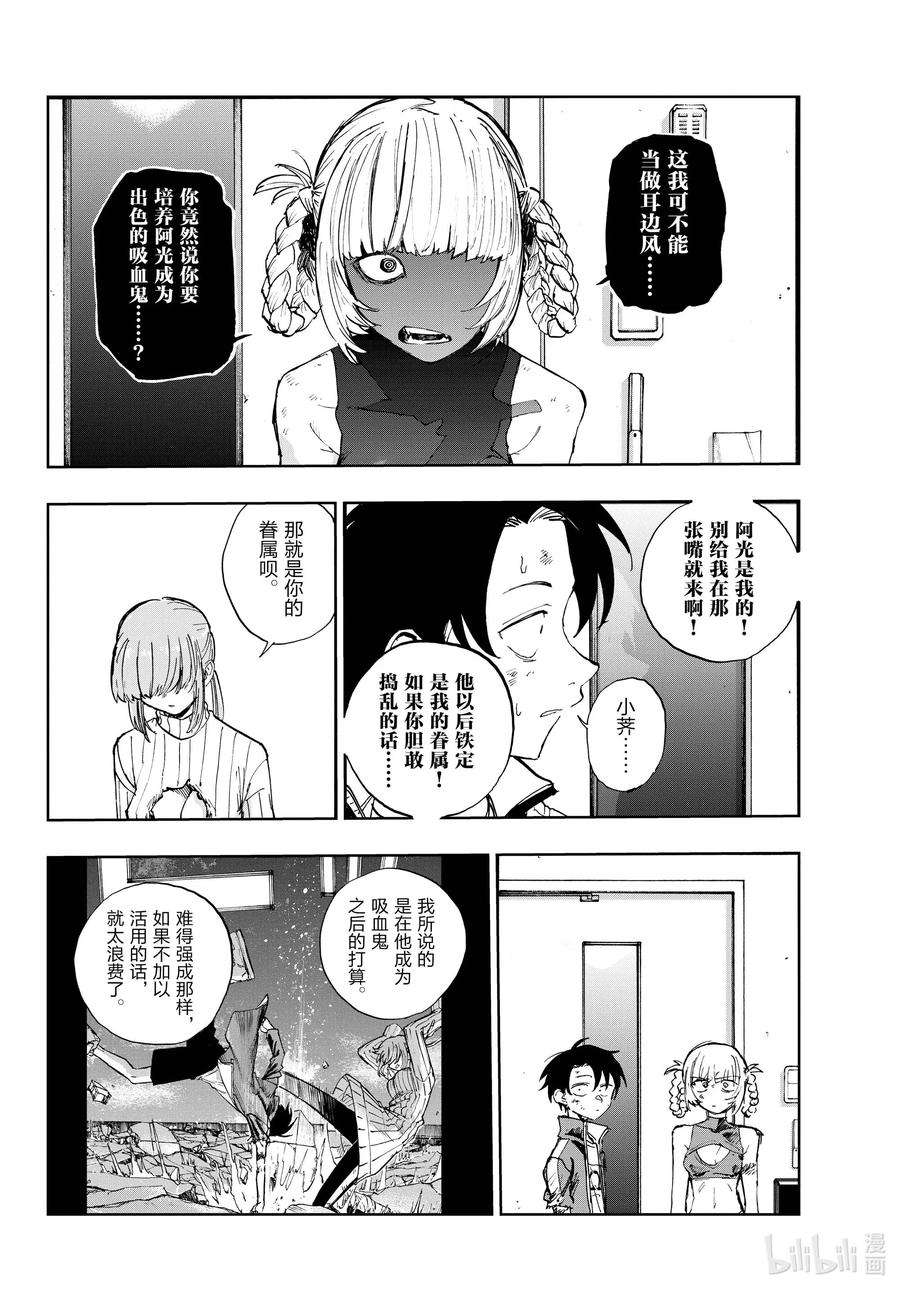 彻夜之歌121 光宝
