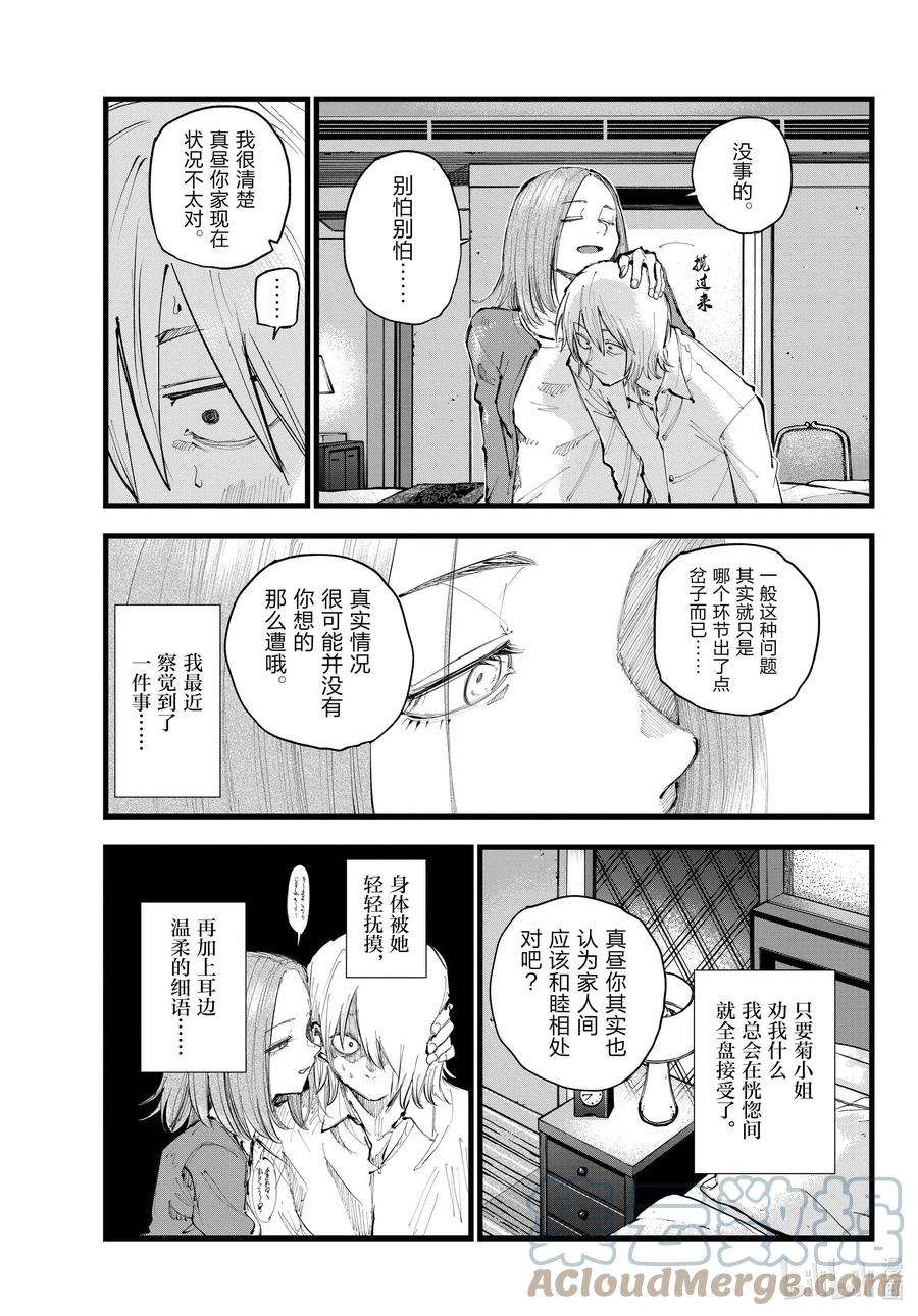 彻夜之歌122 我话来了……