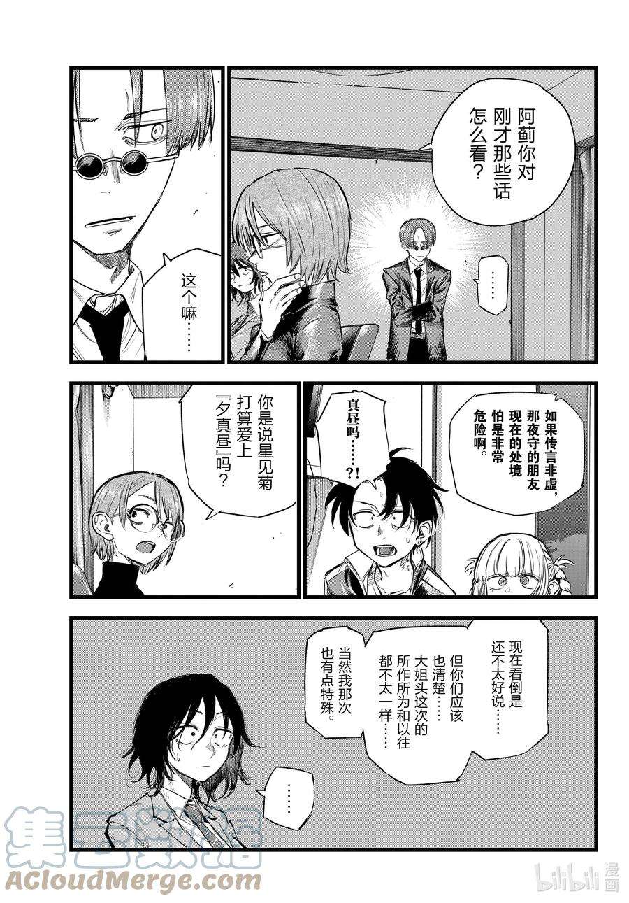 彻夜之歌122 我话来了……
