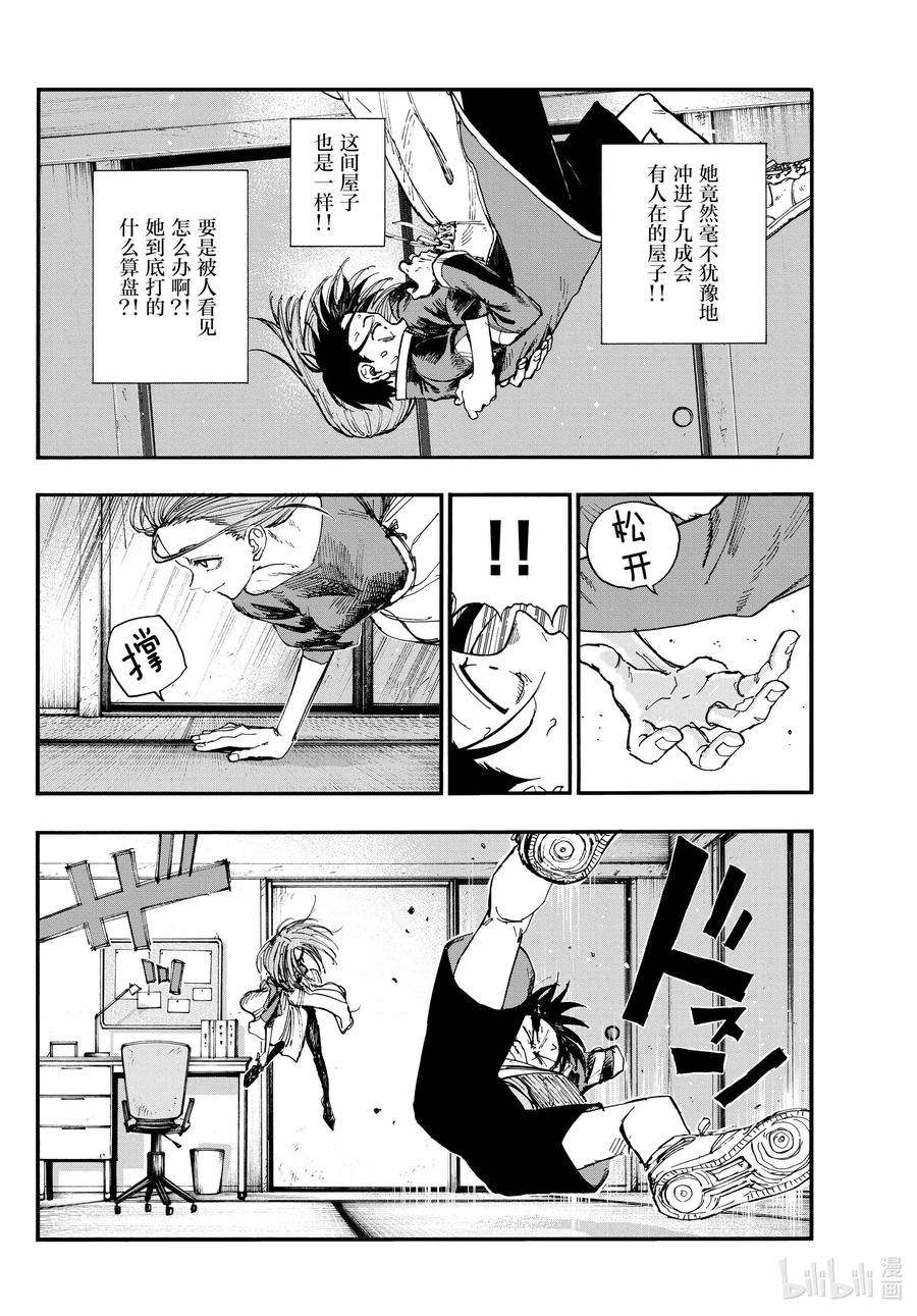 彻夜之歌129 晚安。