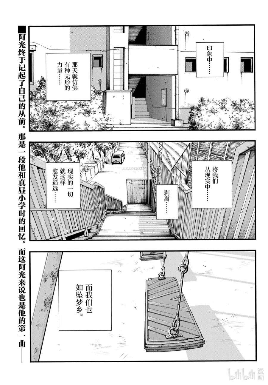 彻夜之歌133 真要去的话……