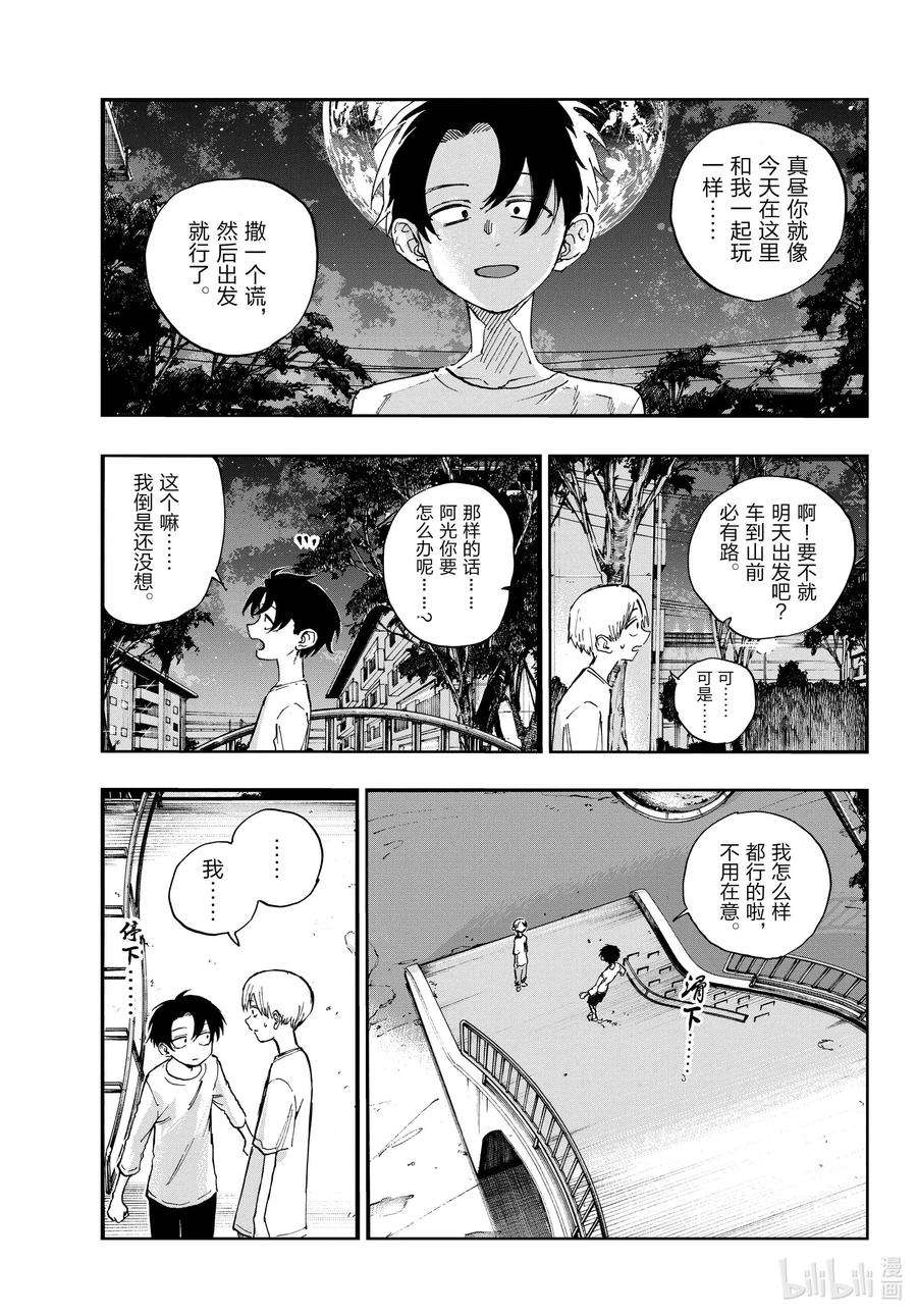 彻夜之歌133 真要去的话……