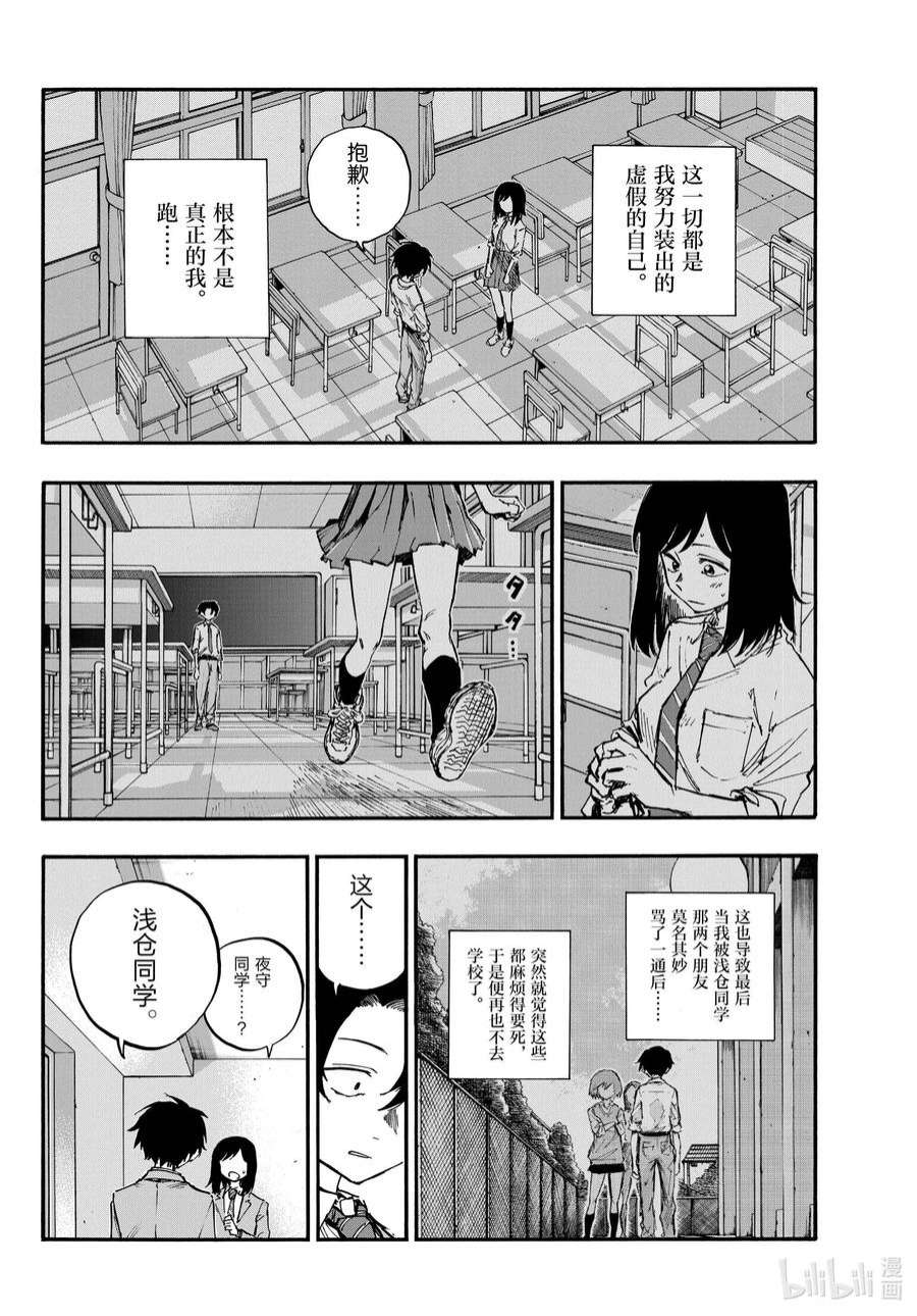 彻夜之歌135 纯粹的就是傻罢了。
