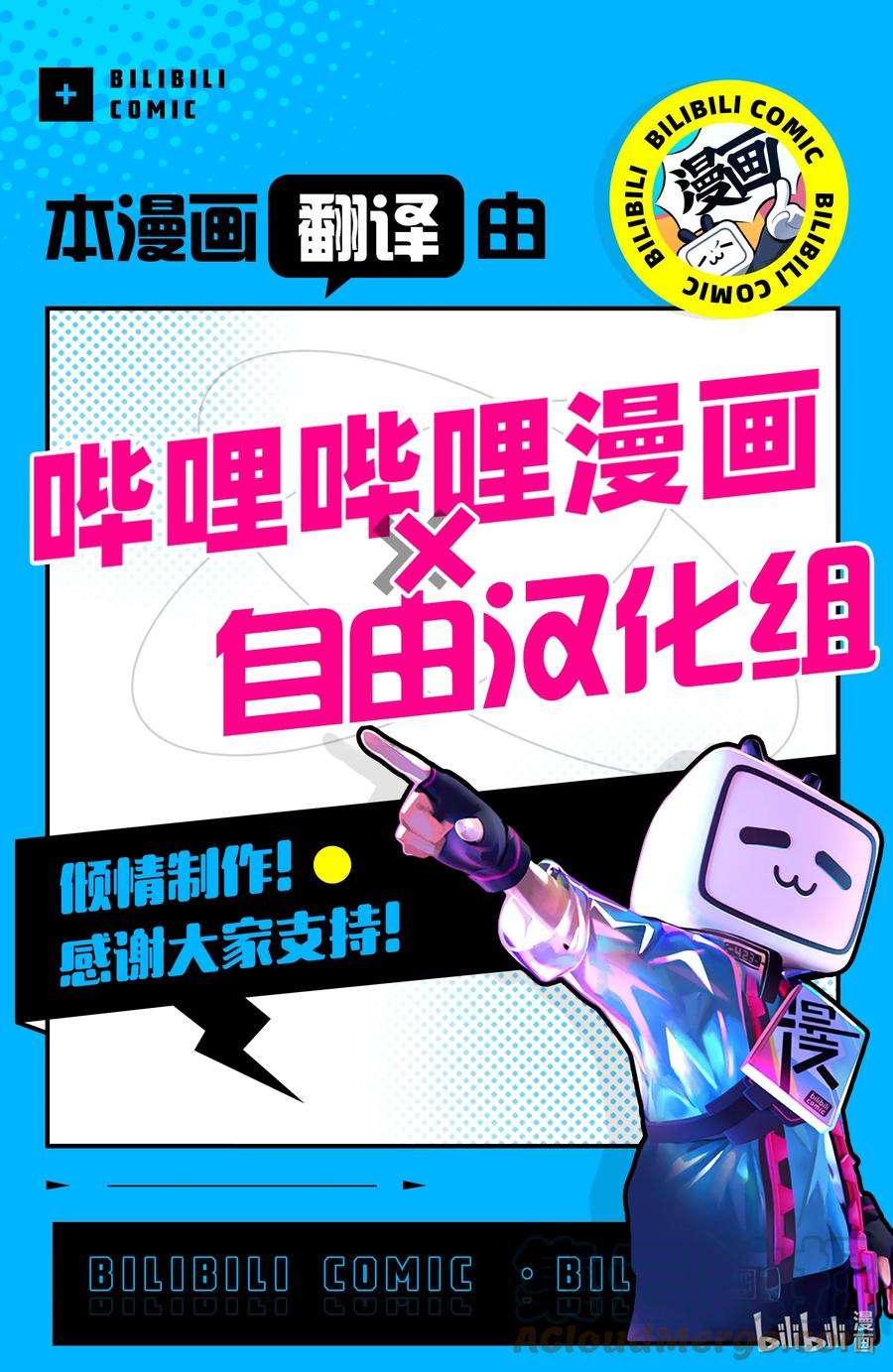 彻夜之歌138 挺会的嘛……