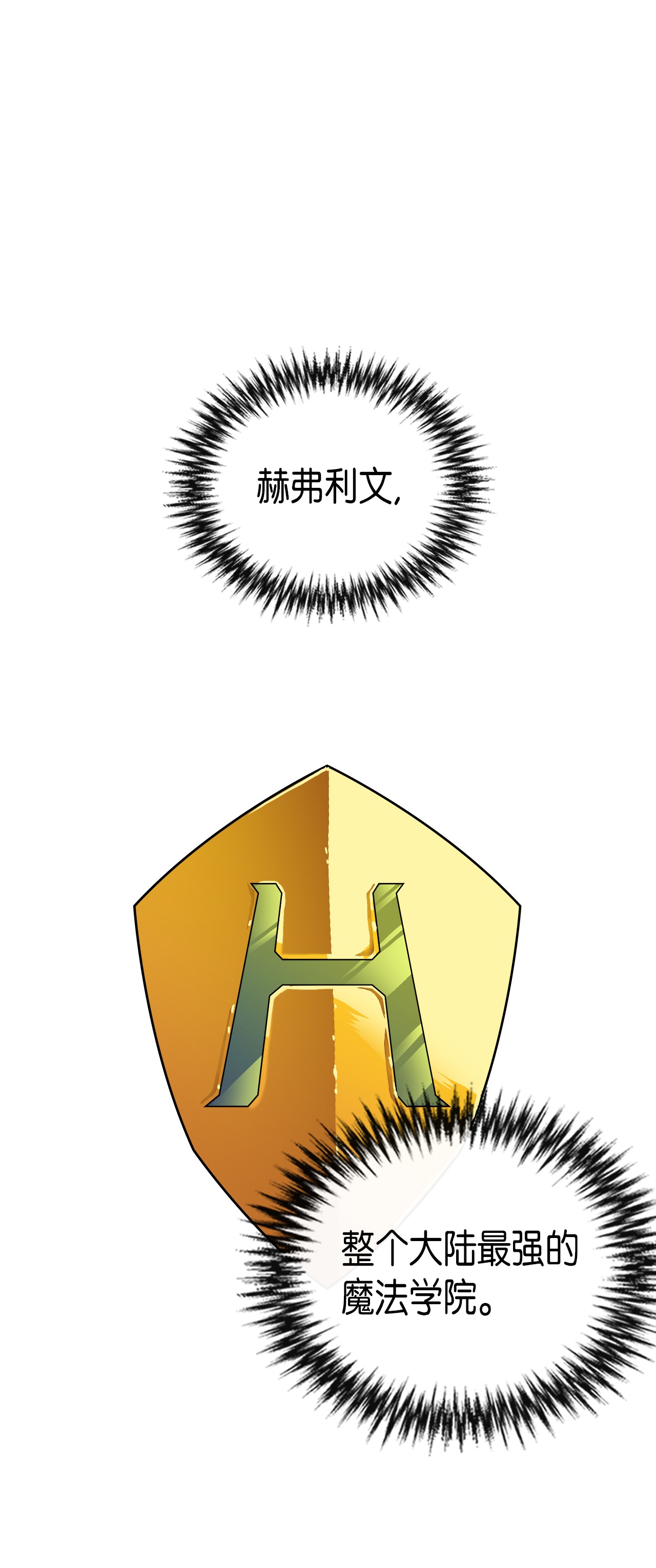 归还者的魔法要特别002 02