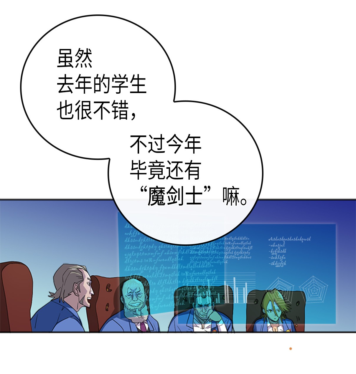 归还者的魔法要特别005 05