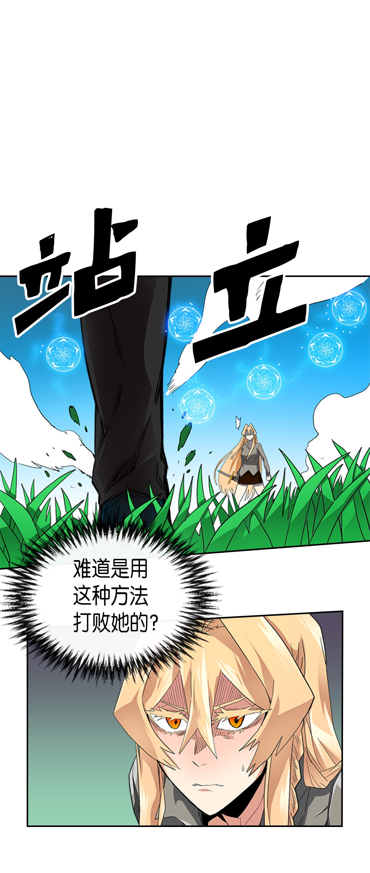 归还者的魔法要特别007 07