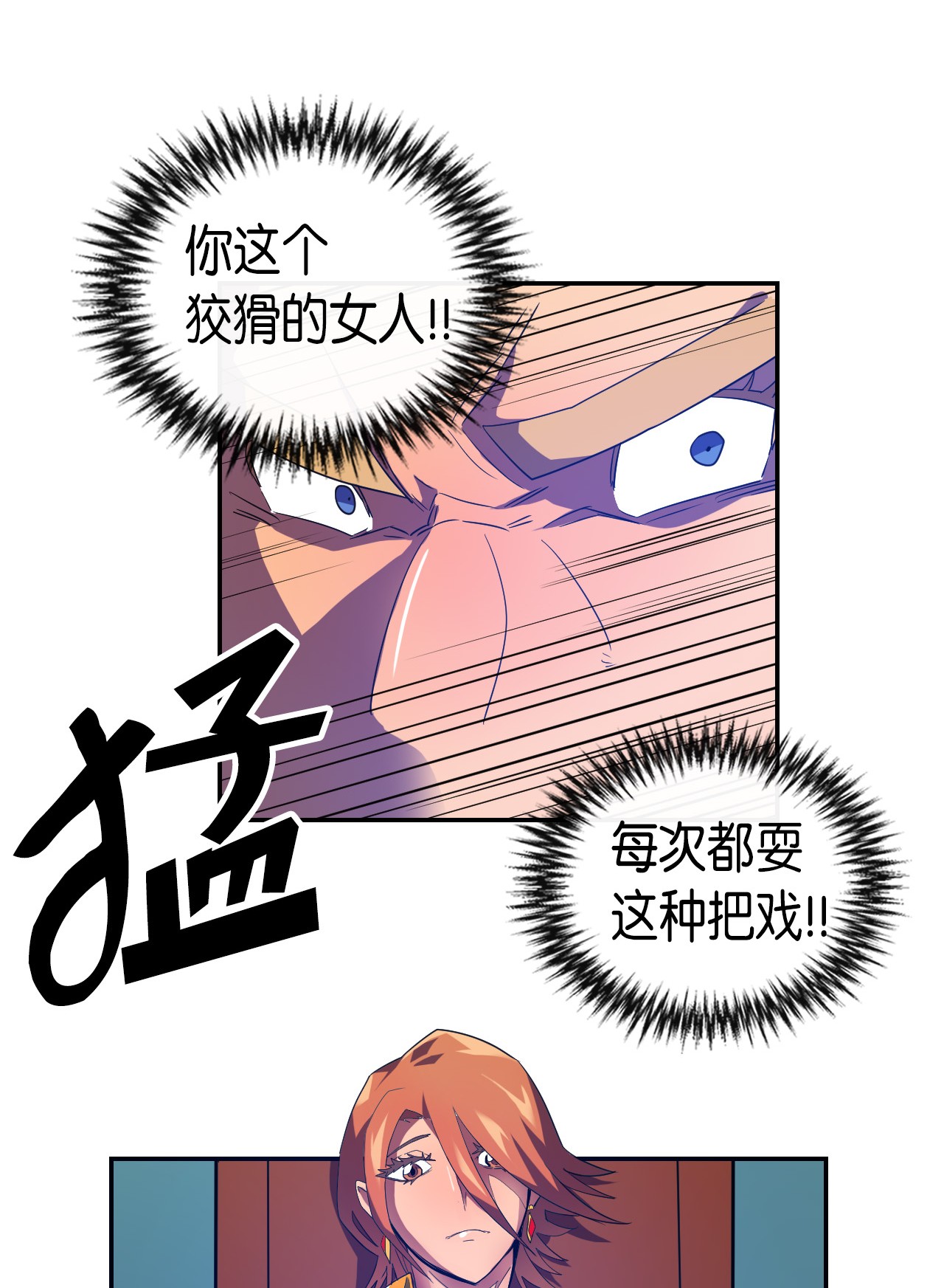 归还者的魔法要特别008 08