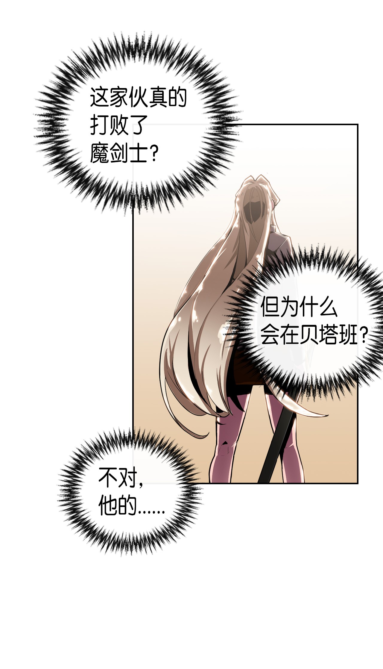 归还者的魔法要特别009 09