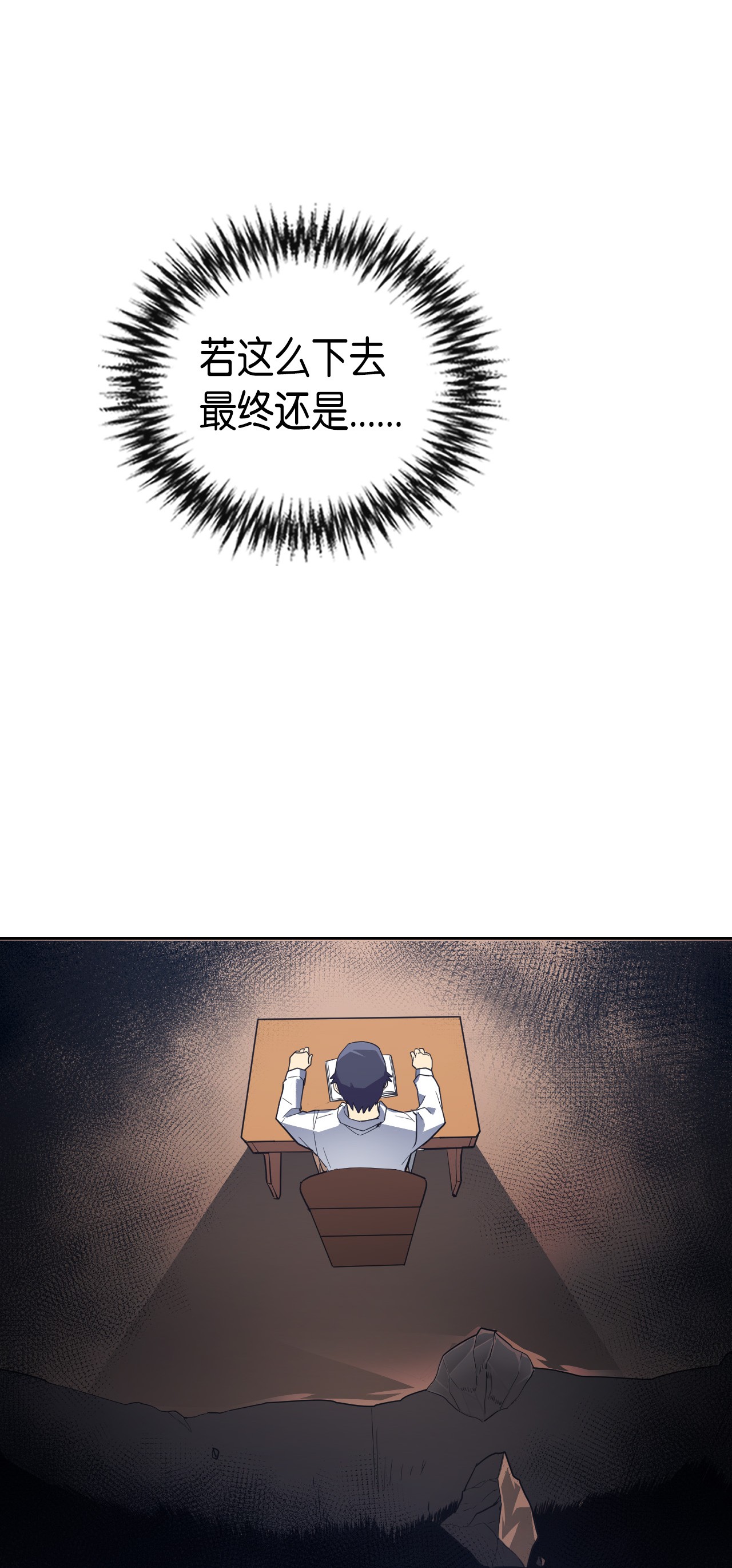 归还者的魔法要特别009 09