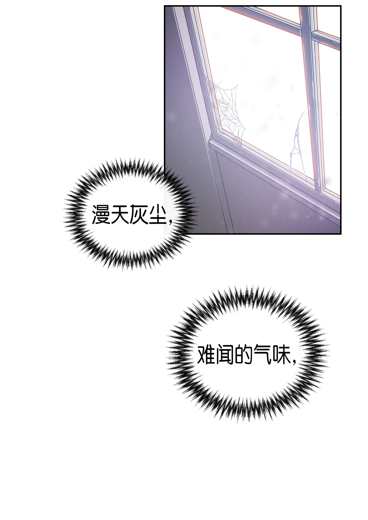 归还者的魔法要特别009 09