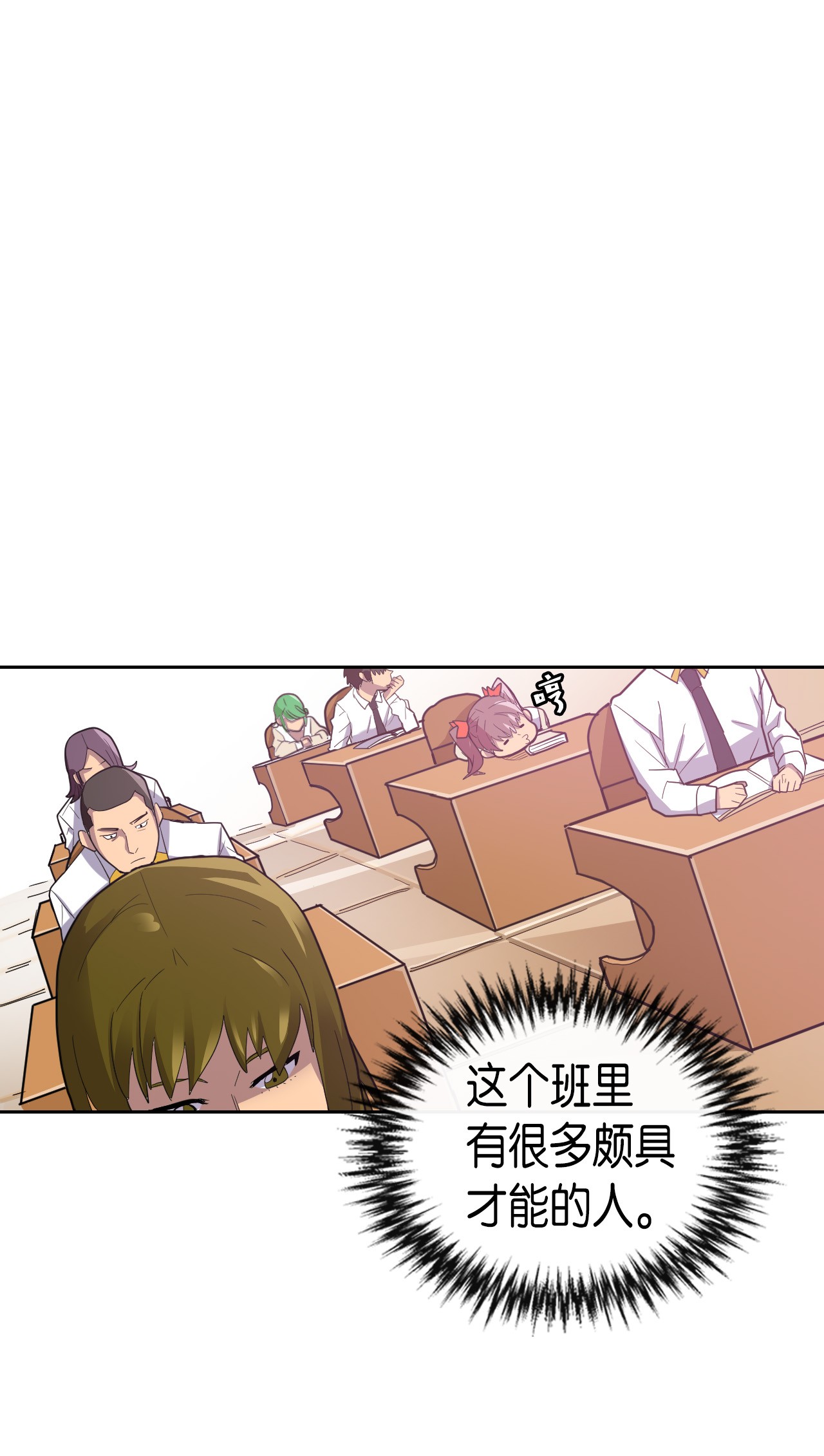 归还者的魔法要特别009 09