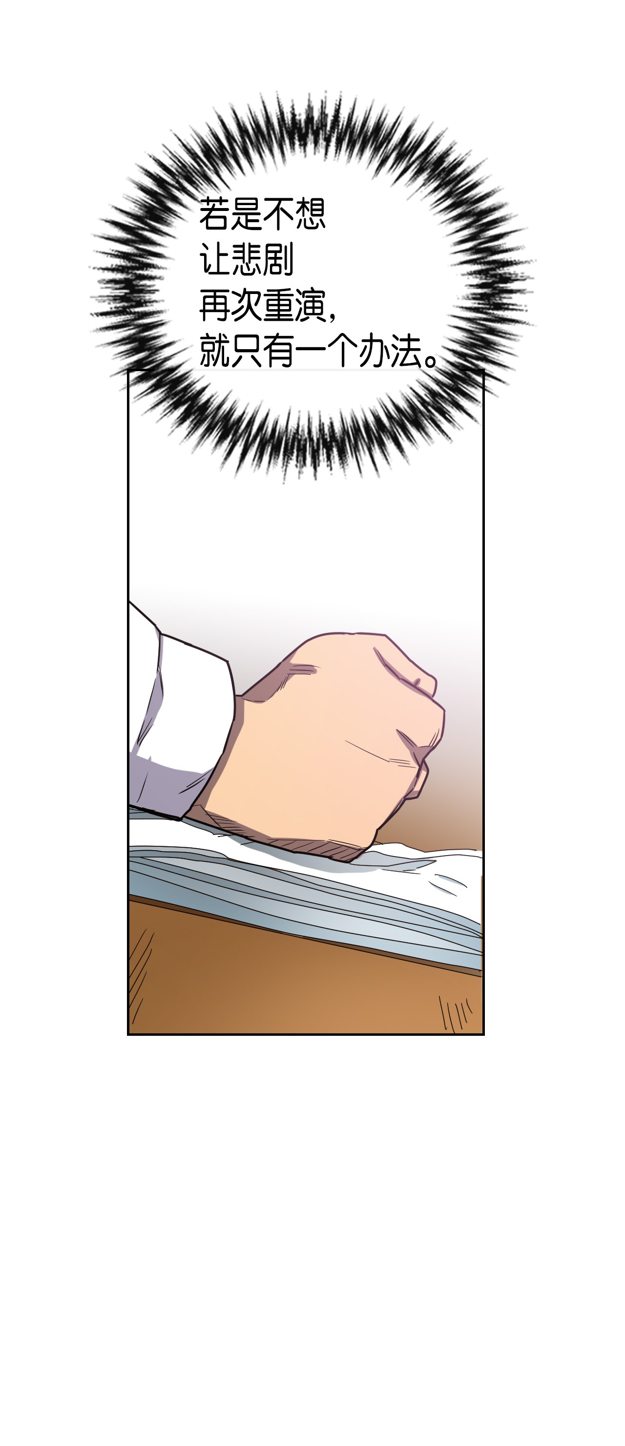 归还者的魔法要特别009 09